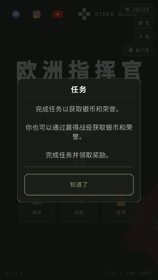 欧洲指挥官游戏v1.0.0 2