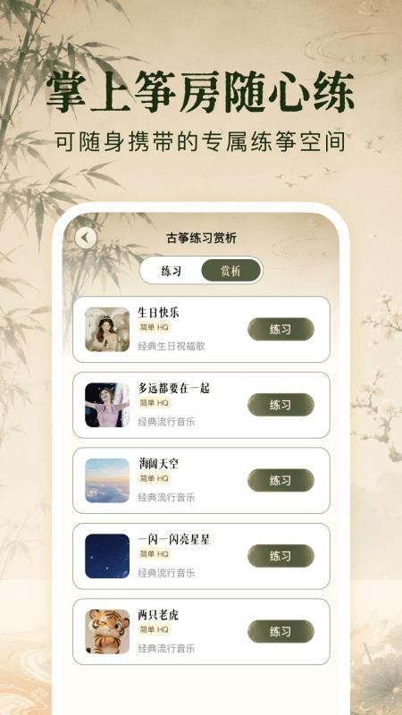 全音谱典官方版v3.0.1(2)