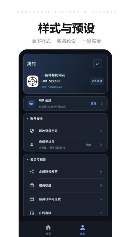 准星猫官方版v37.79 1
