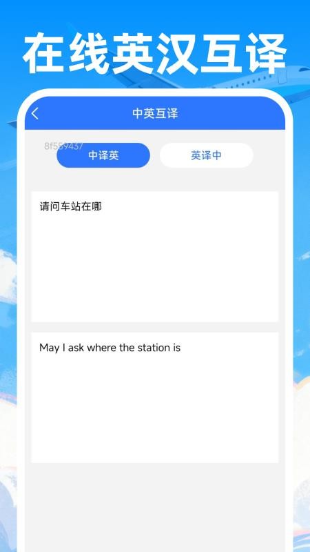 特价机票飞软件v1.0.4 2