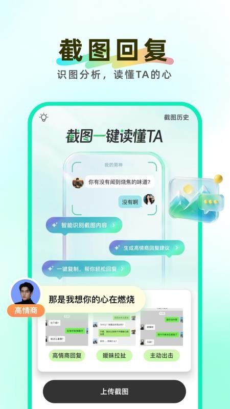 知心键盘官方版v1.1.5(3)