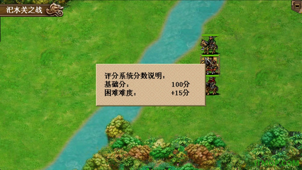 三国志刘备传游戏