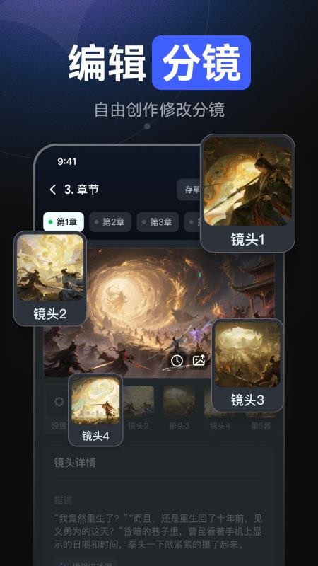 DeepAI漫剧制作手机版v2.2.2(2)