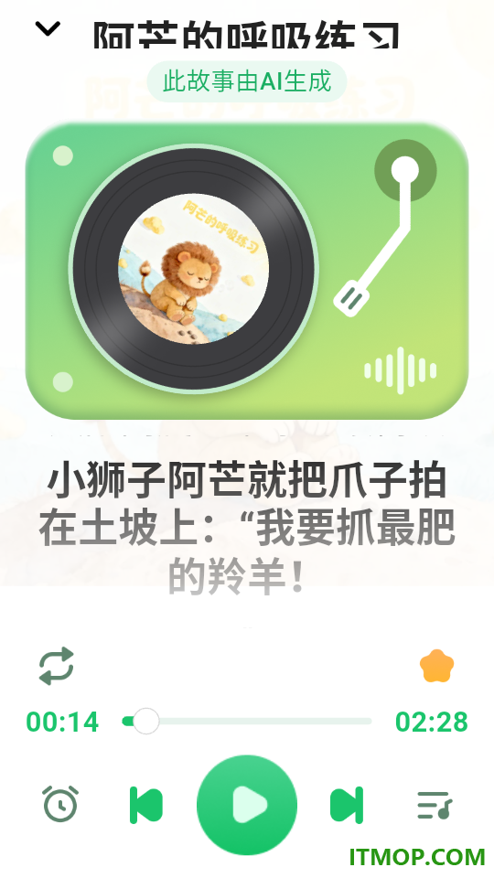 小禾故事官方版
