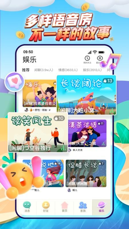 派派2026最新版v7.2.146(3)