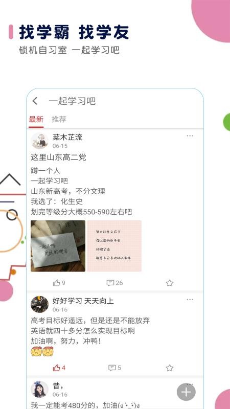 高考倒计时日历v2.9.0 2
