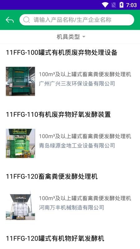 内蒙古农机补贴官方最新版v1.3.5(3)