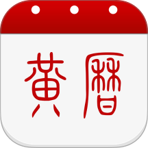 子午黄历软件 v1.9.7