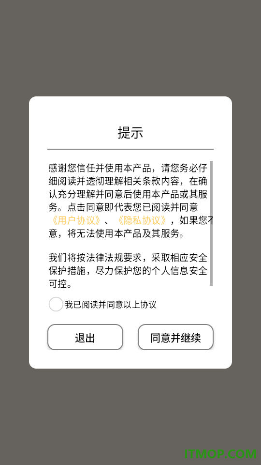 睡前故事屋免费版