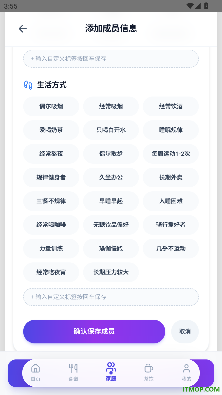 好易餐官网版