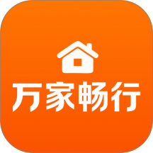 万家畅行最新版