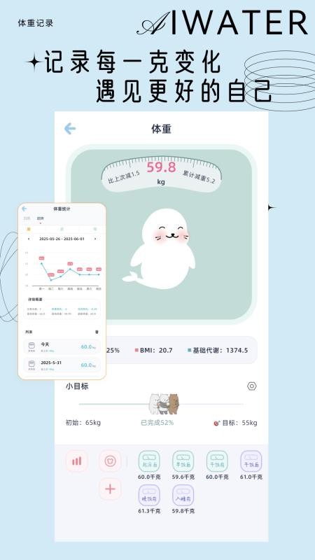 爱上喝水最新版v3.4.0(4)