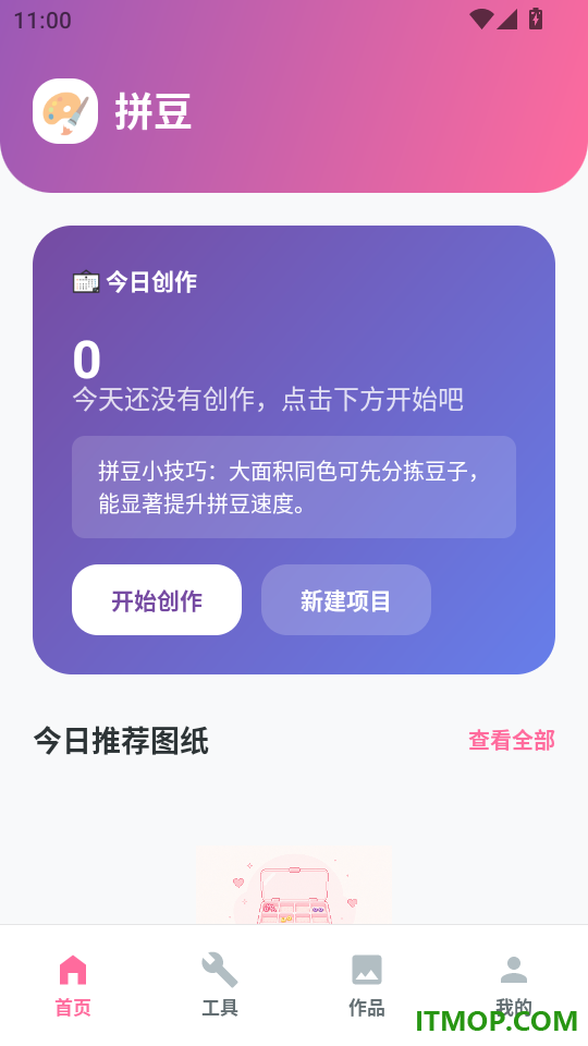 AI豆仓官网版