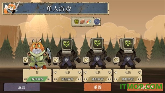 茂林源记游戏