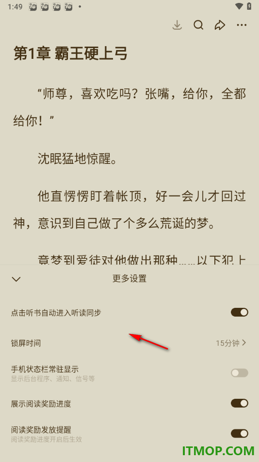悟空浏览器手机版设置启用阅读奖励进度的方法