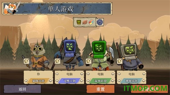 茂林源记游戏