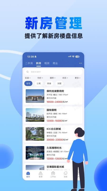 510澄的家官网版v1.4.7(3)