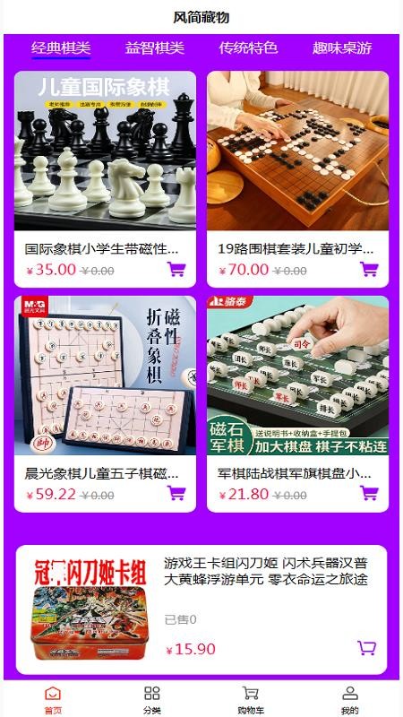 风简藏物官网版v1.3.0 3