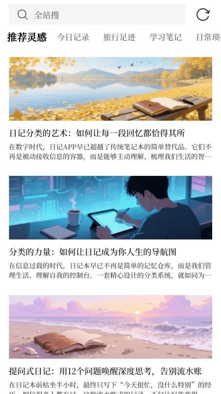 路说免费版v8.2.1 3