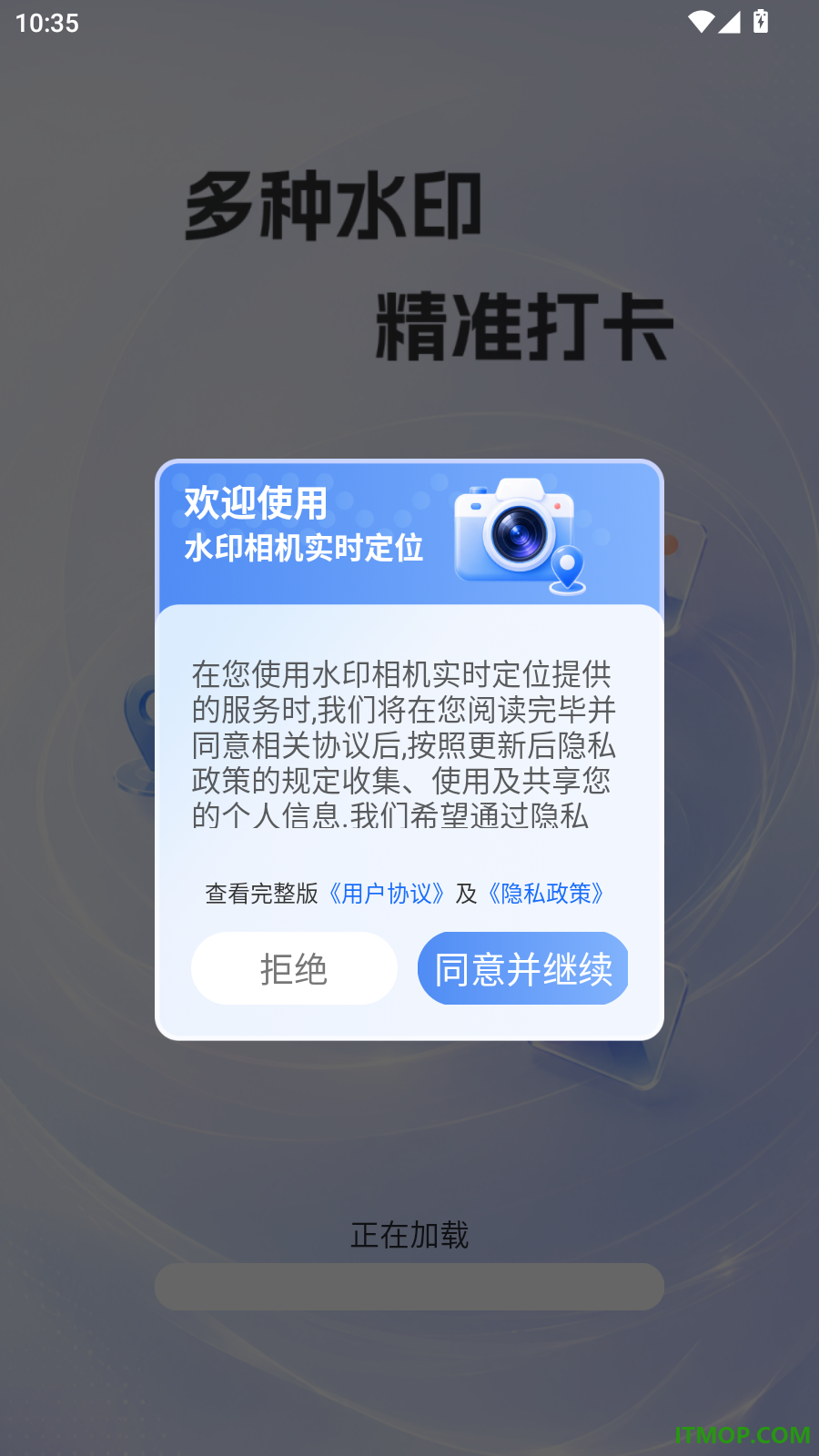 水印相机实时定位免费版