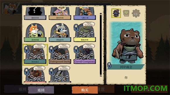 茂林源记游戏