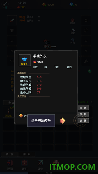 地牢摸鱼王游戏