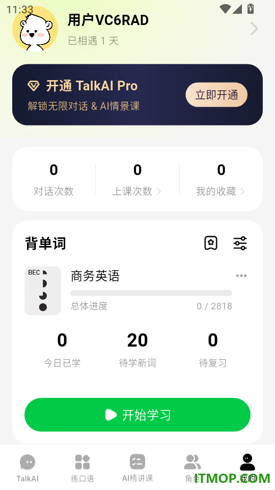 TalkAI练口语官网版
