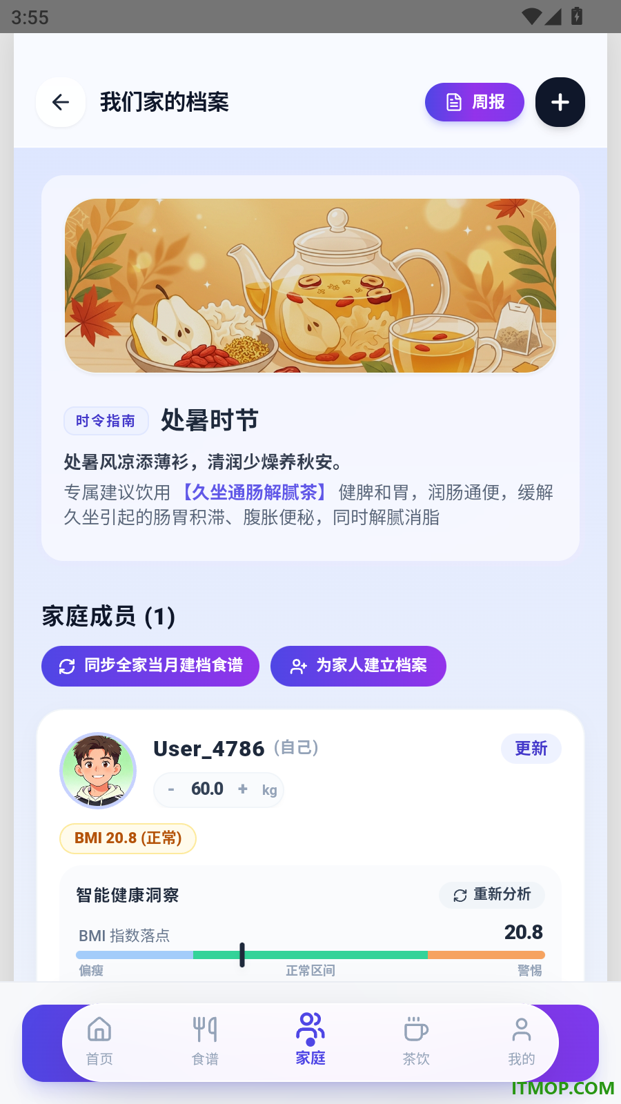好易餐官网版