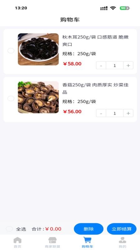 润道官方版v1.9.2(2)