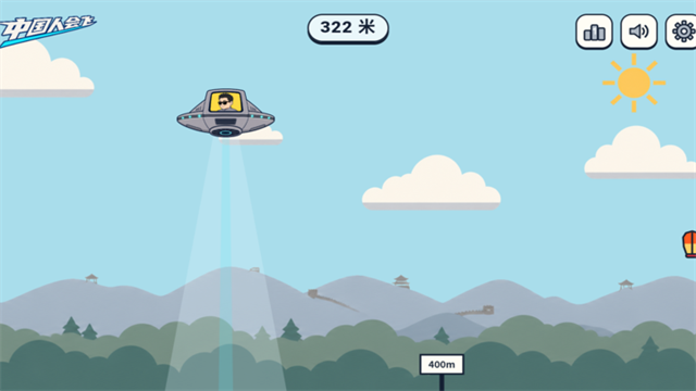 中国人能飞游戏v1.0.0 3