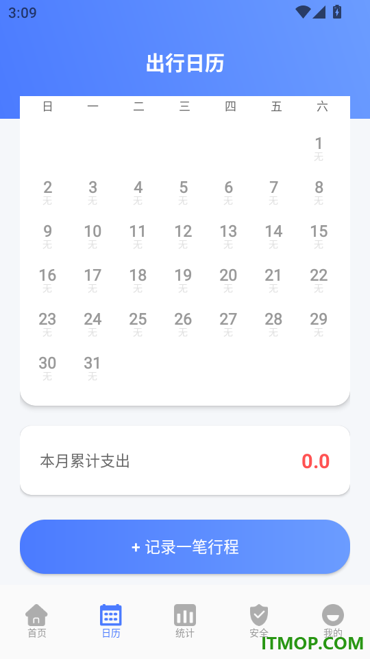 公交出行路线查询手机版