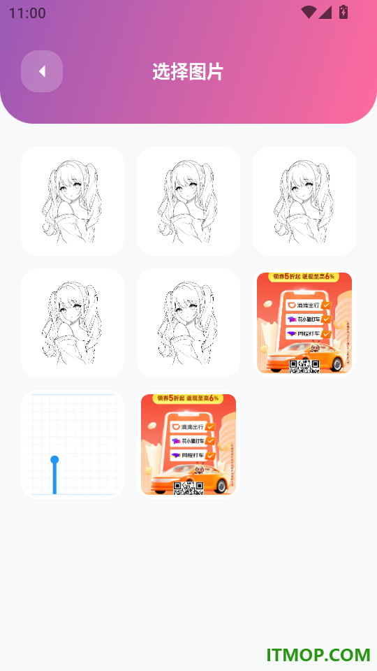 AI豆仓官网版