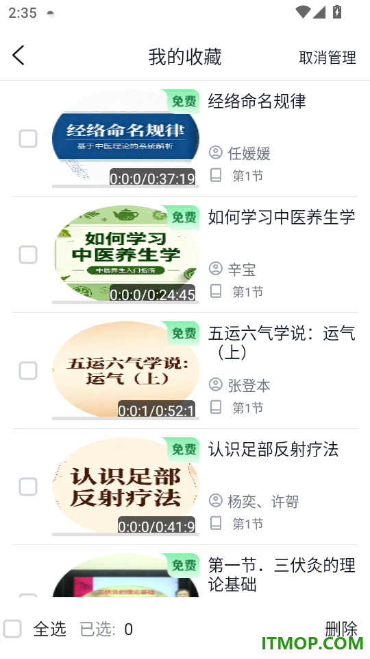 弘岐黄免费版