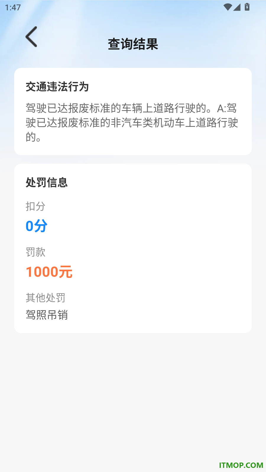 驾考违规助手最新版