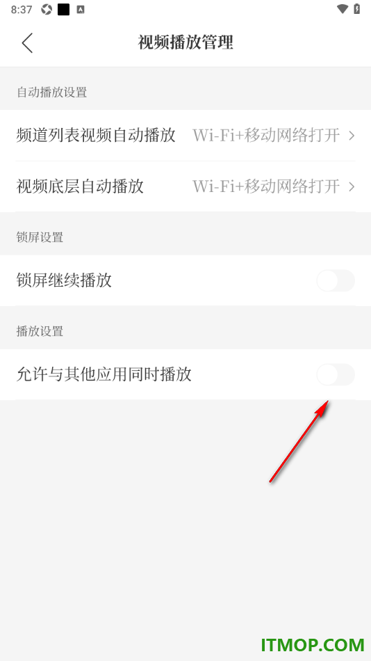 腾讯新闻手机版设置关闭允许与其他应用同时播放的方法