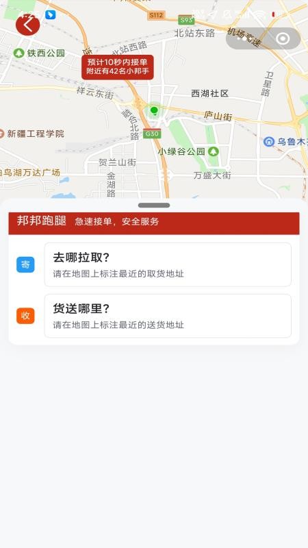邦邦马官网版v3.0.7(1)