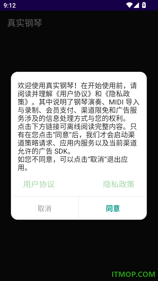 真实钢琴免费版