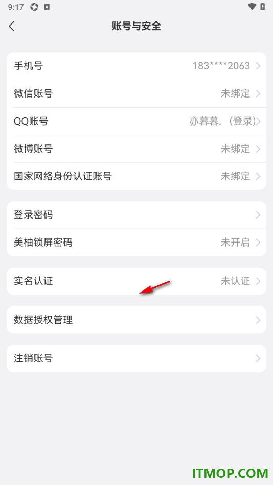 美柚手机版设置授权绑定自己的微博账号的方法