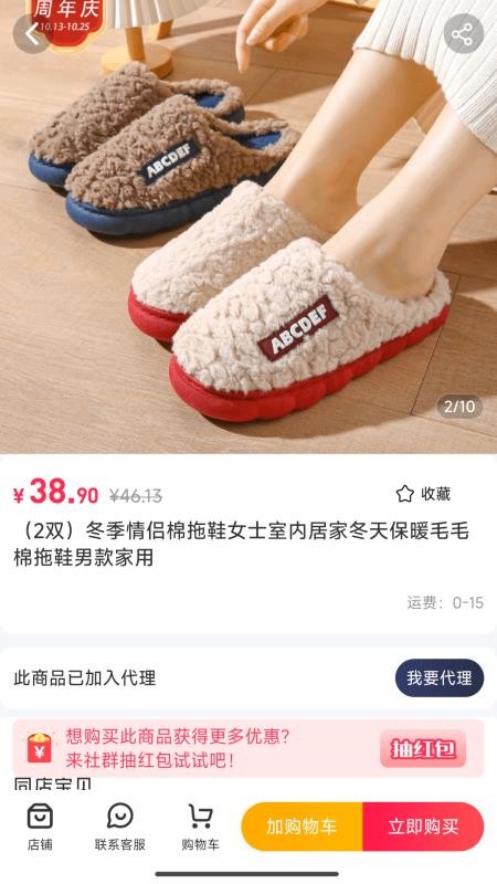 淘小麦官网版v6.4.4 1