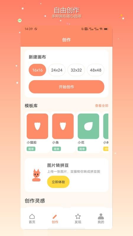 ai豆仓创作官方版v1.3 3