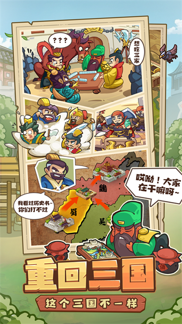 我是大主公游戏v0.7.3 5