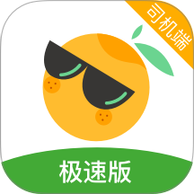 桔子出行司机端极速版官网版 v7.10.5.0013
