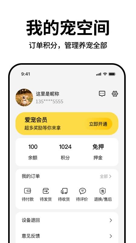 宠盾最新版v1.0.1(1)