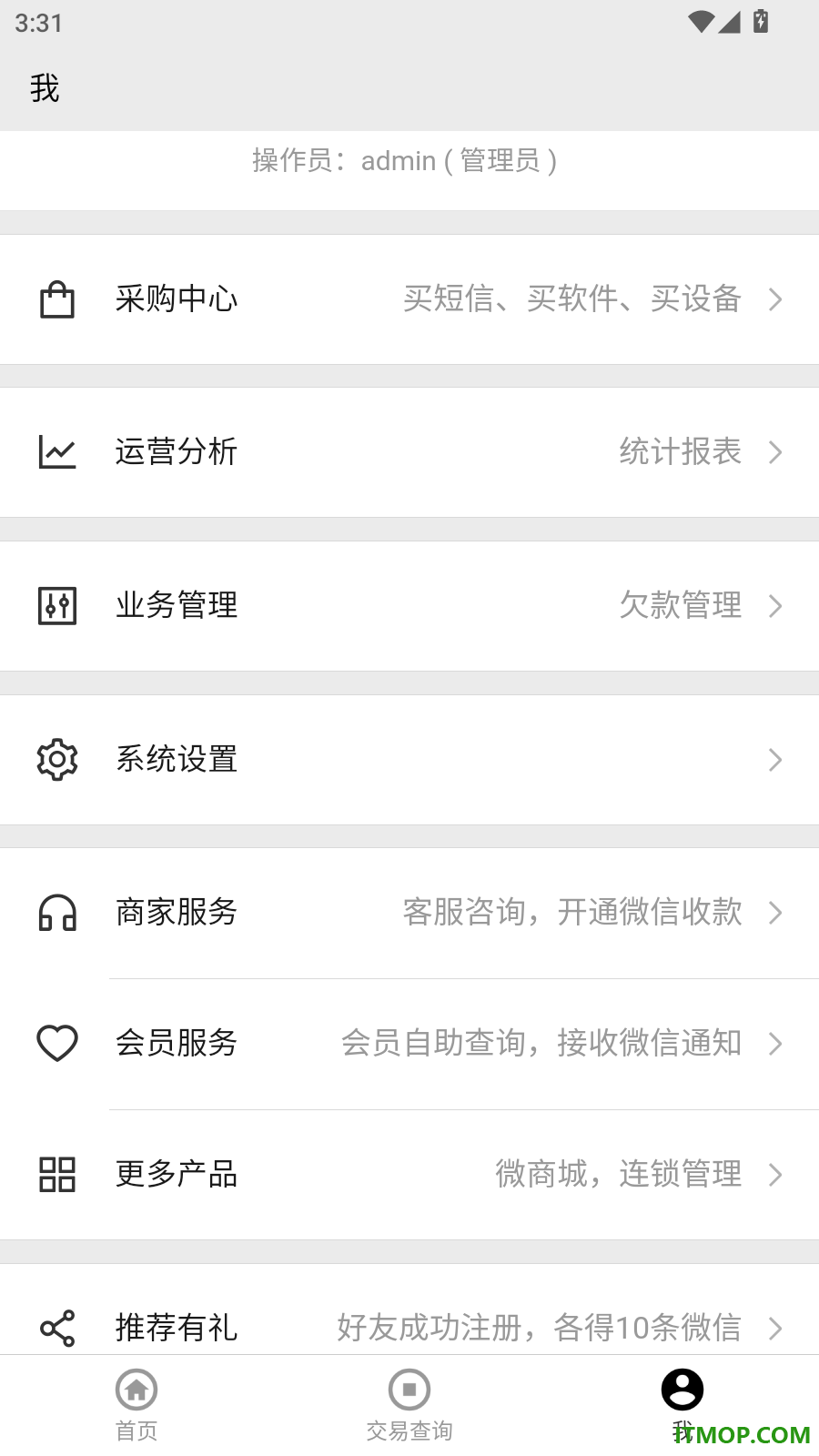 商卡通会员管理最新版