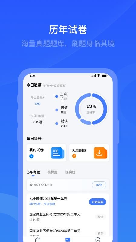 昱京医学免费版appv2.7.001(4)