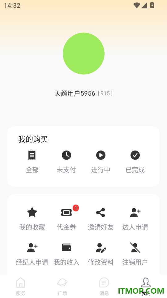 天颜客户端