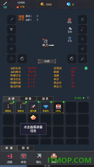 地牢摸鱼王游戏