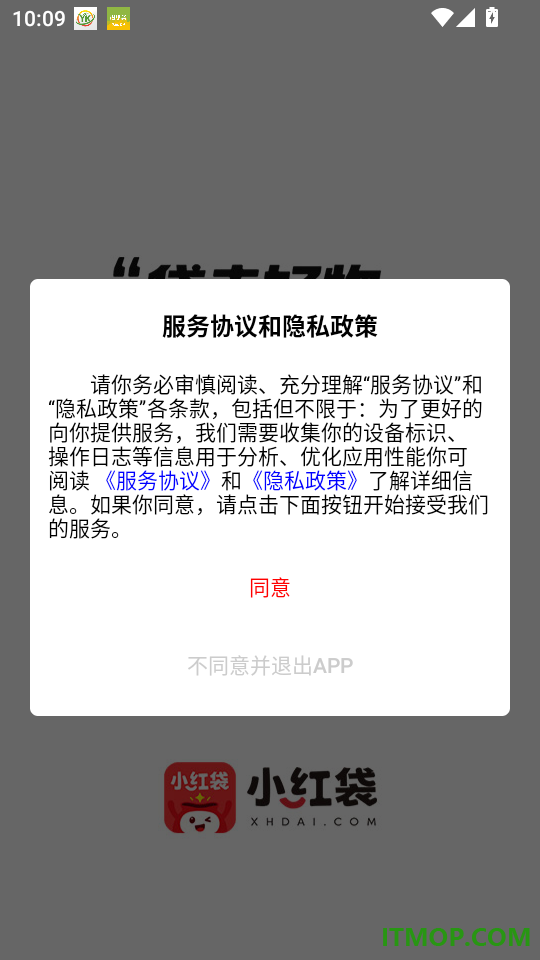 小红袋官方版