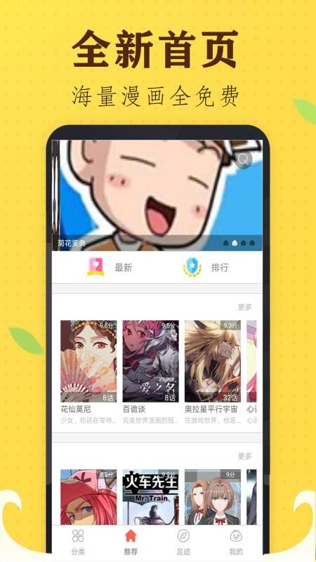 星阅免费漫画官网版v1.0(4)