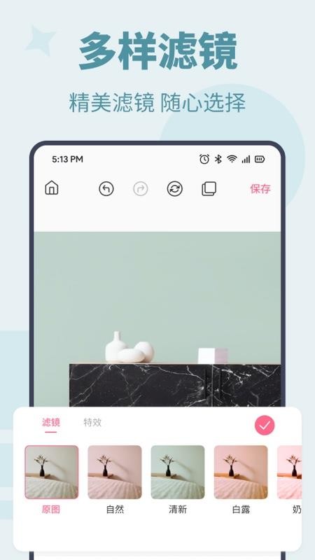 消除马赛克手机版v1.13(1)